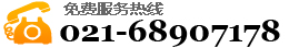 服務(wù)熱線(xiàn)